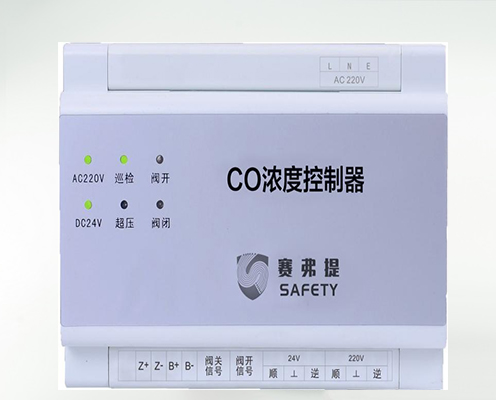 CO濃度控制器