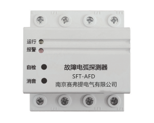 故障電弧探測器