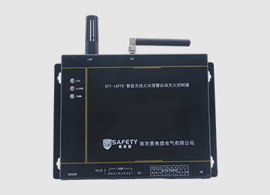 SFT-IAFFD無線報警滅火控制器